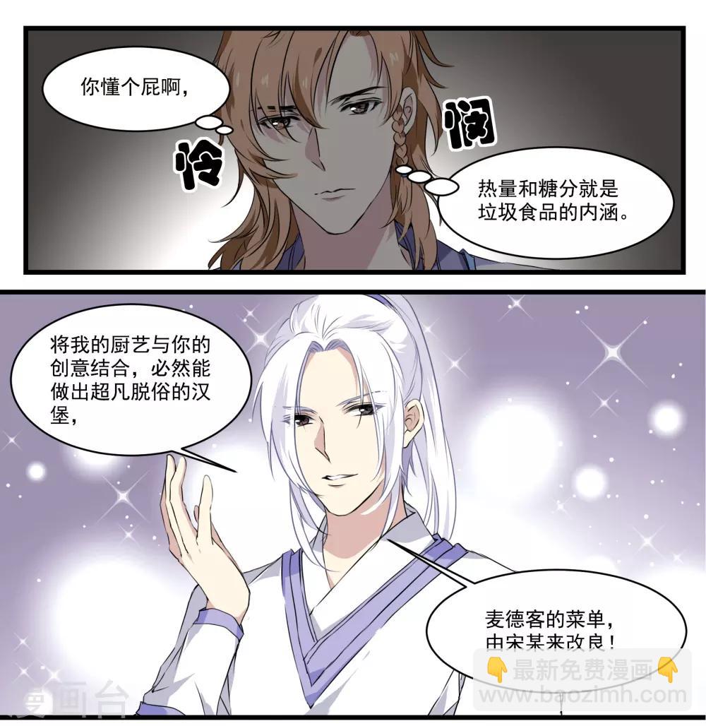 第50话 丘苕离开？！-第50话