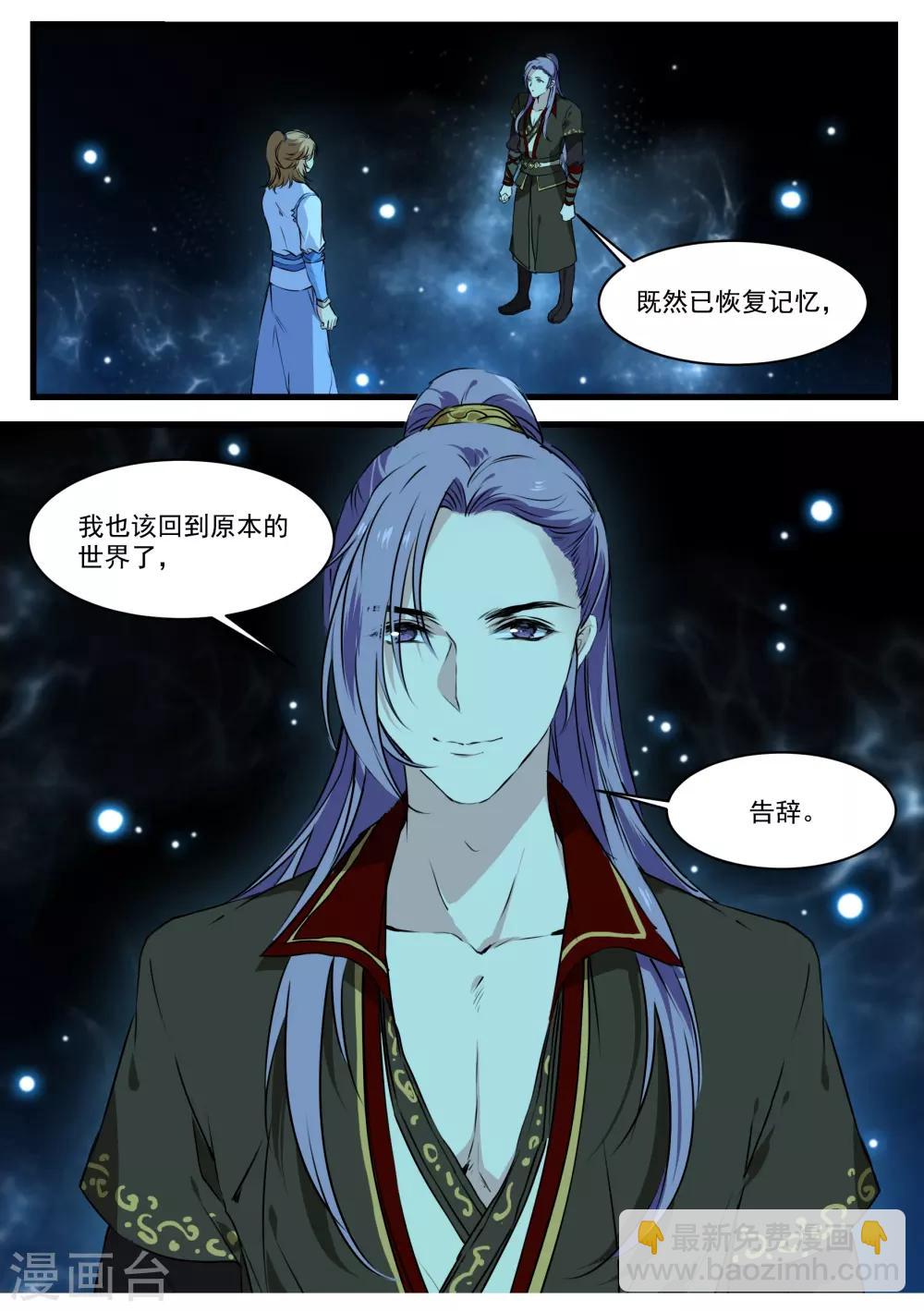 第50话 丘苕离开？！-第50话