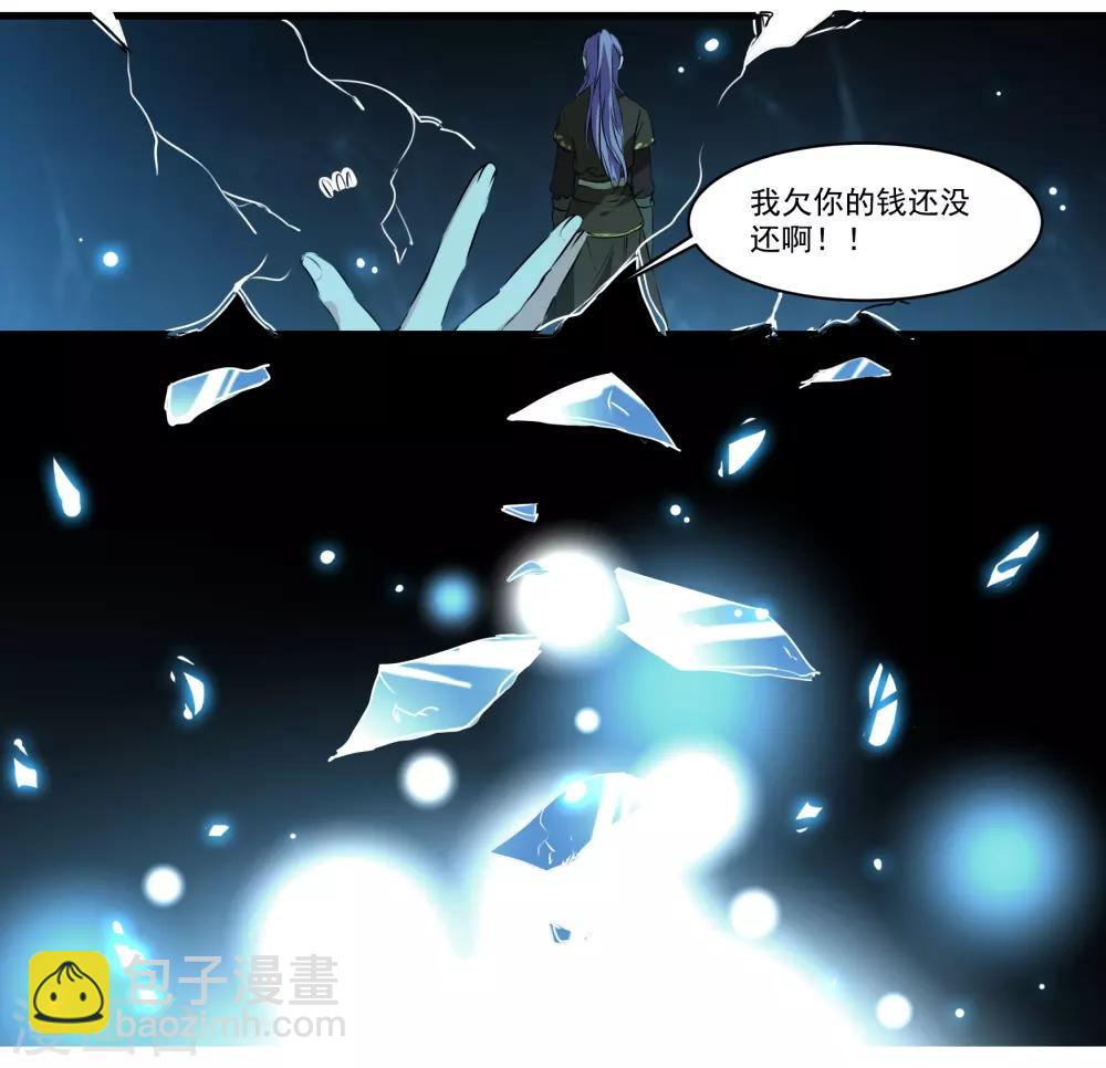 第50话 丘苕离开？！-第50话