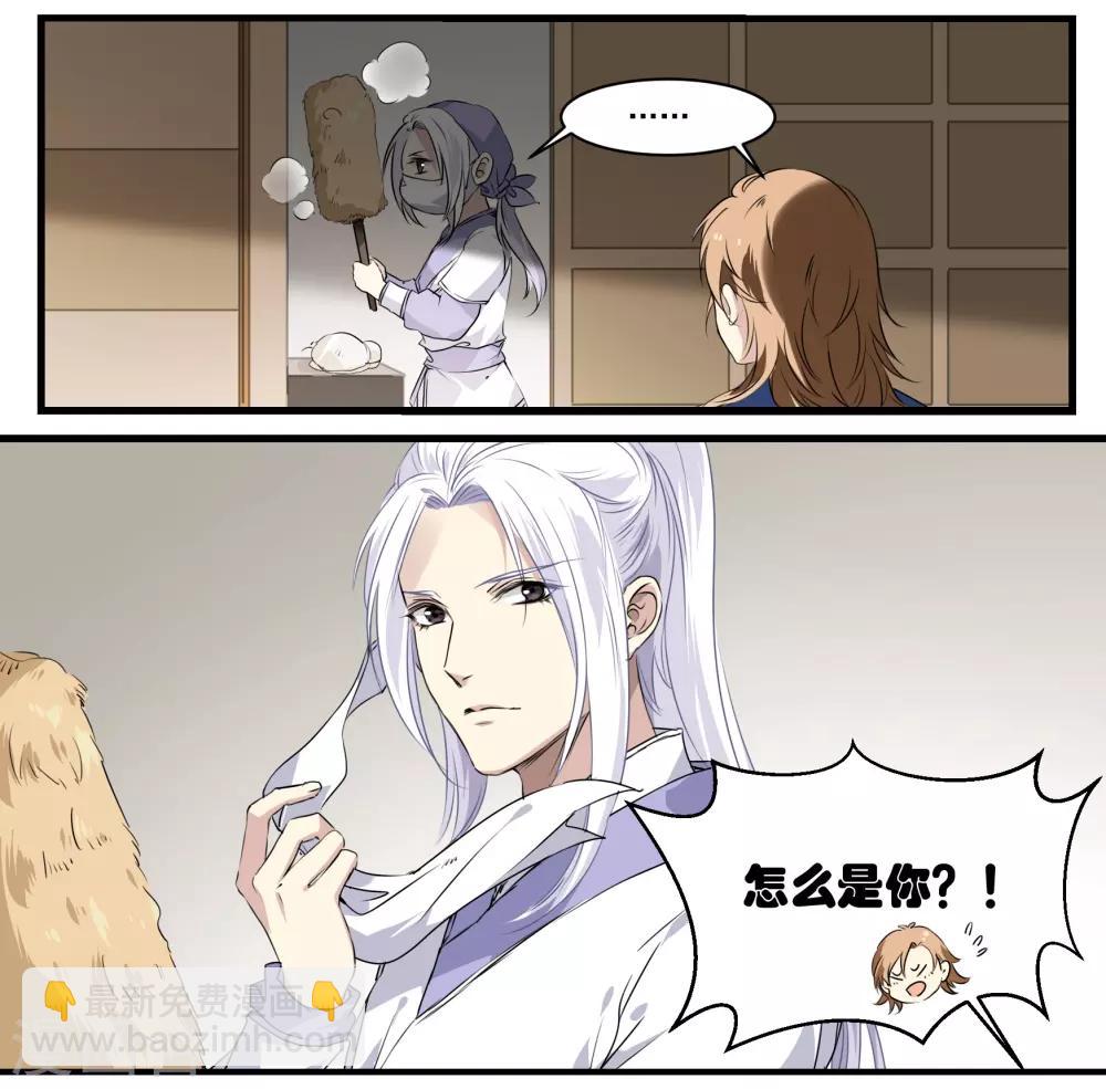 第50话 丘苕离开？！-第50话