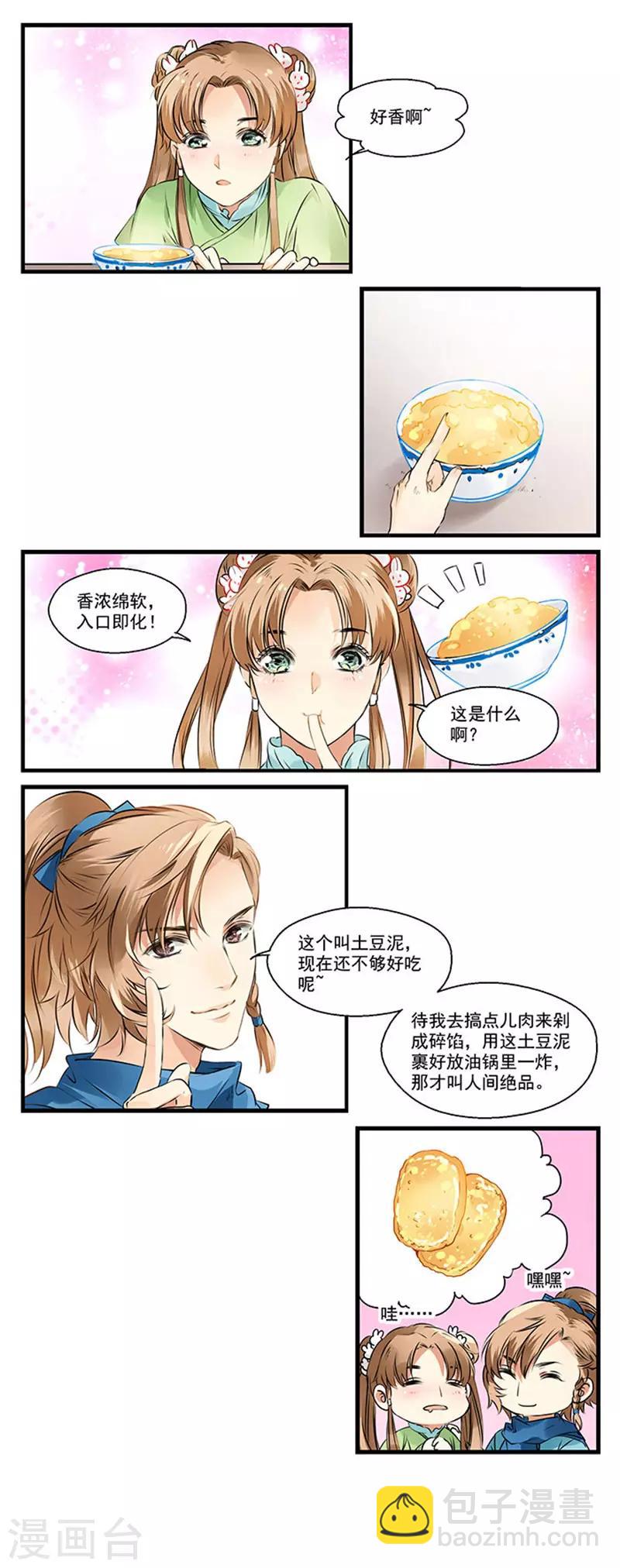 第6话 半夜撞&ldquo;鬼&rdquo;-第6话