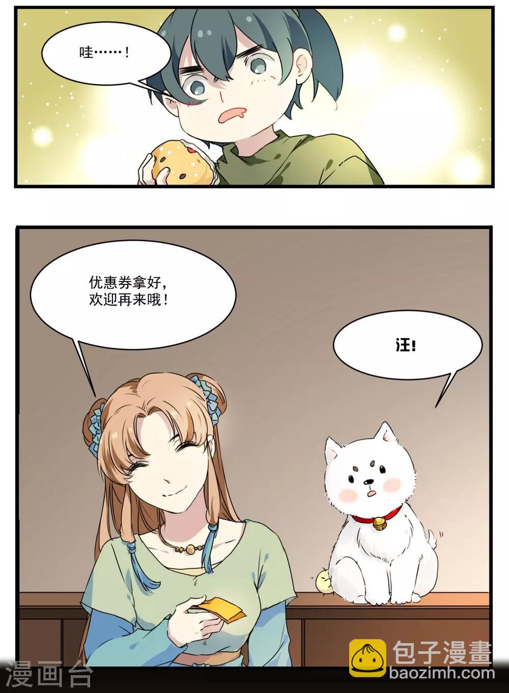 第52话 早点回来啊！-第52话
