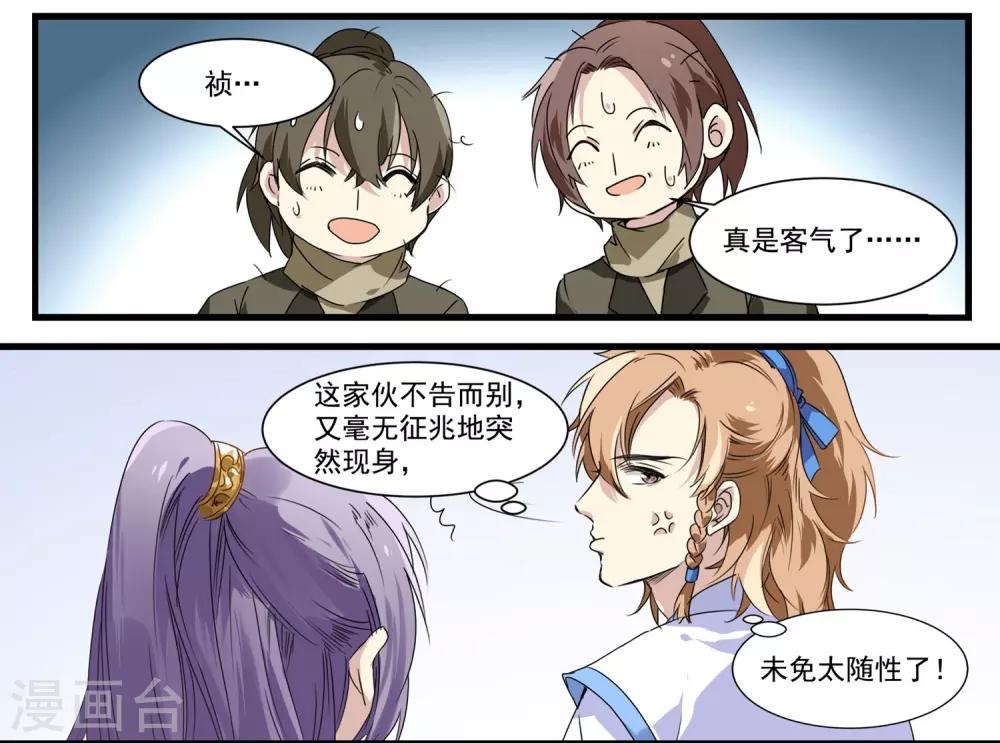 第54话 他就是王爷-第54话