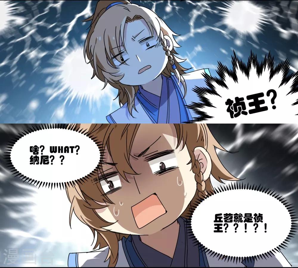 第54话 他就是王爷-第54话