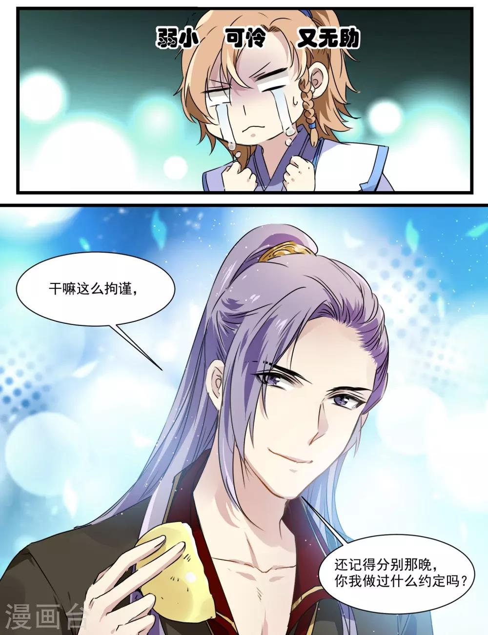 第54话 他就是王爷-第54话