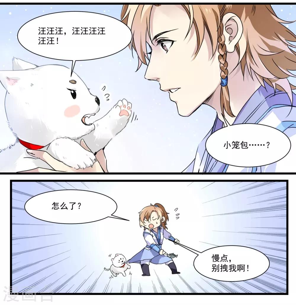 第54话 他就是王爷-第54话