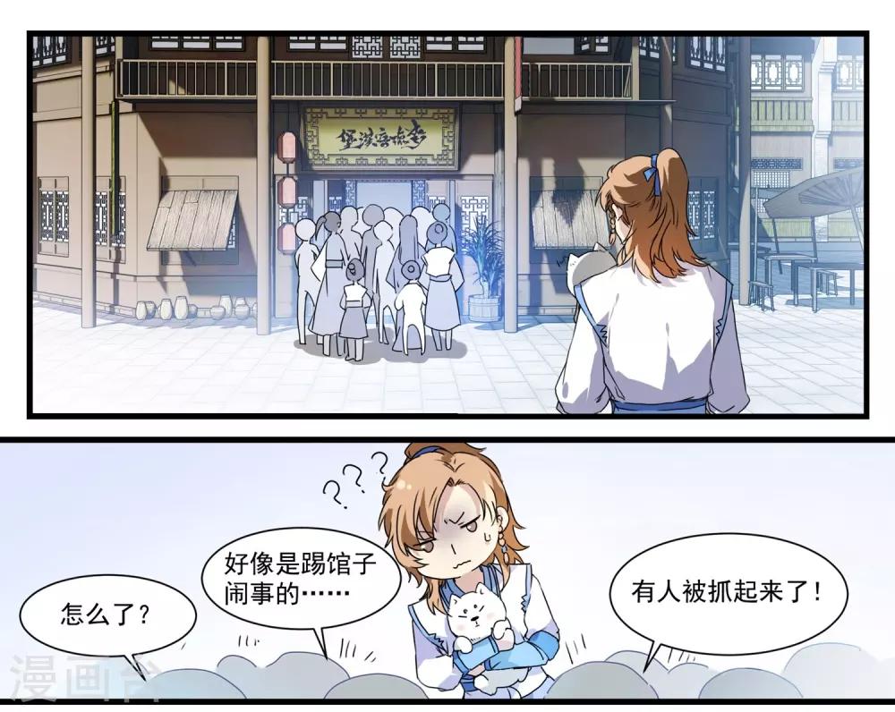 第54话 他就是王爷-第54话