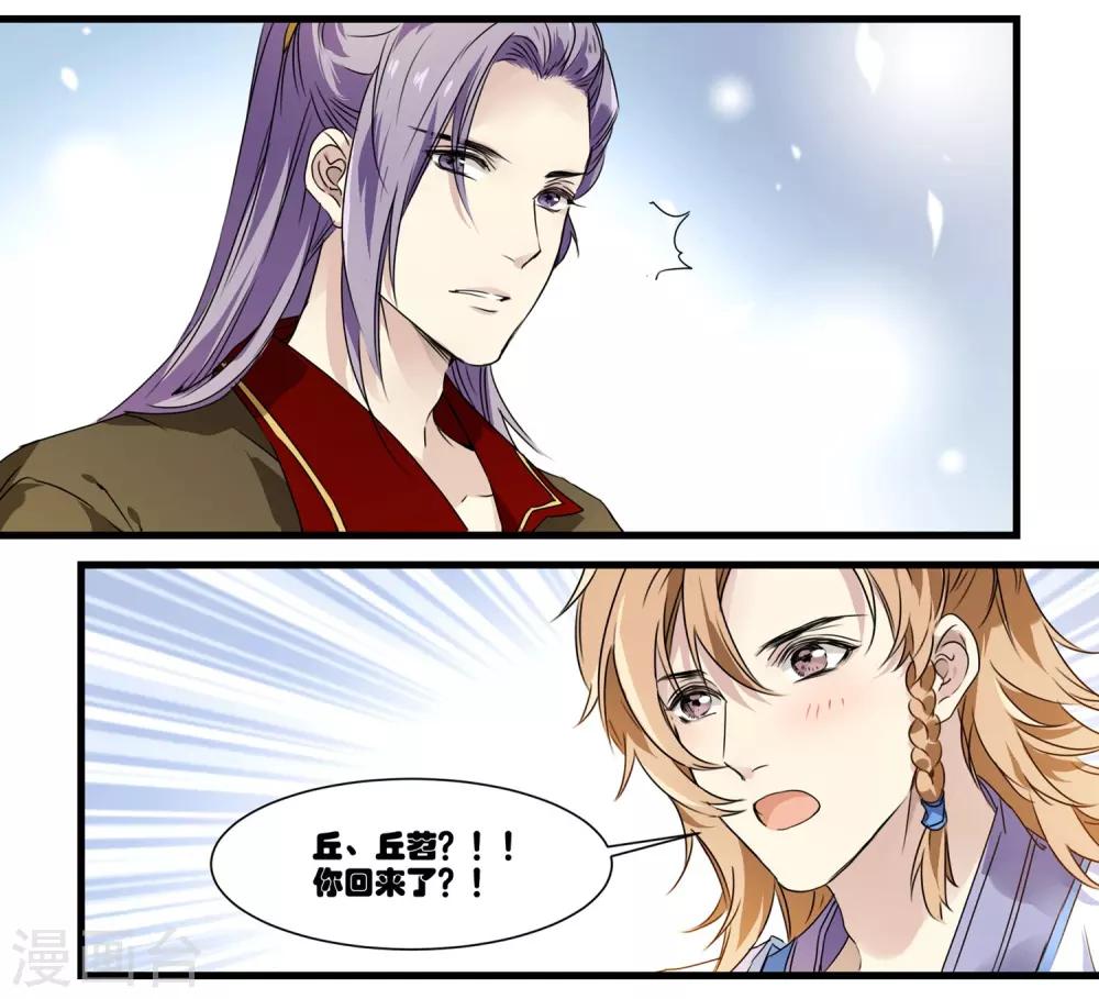 第54话 他就是王爷-第54话