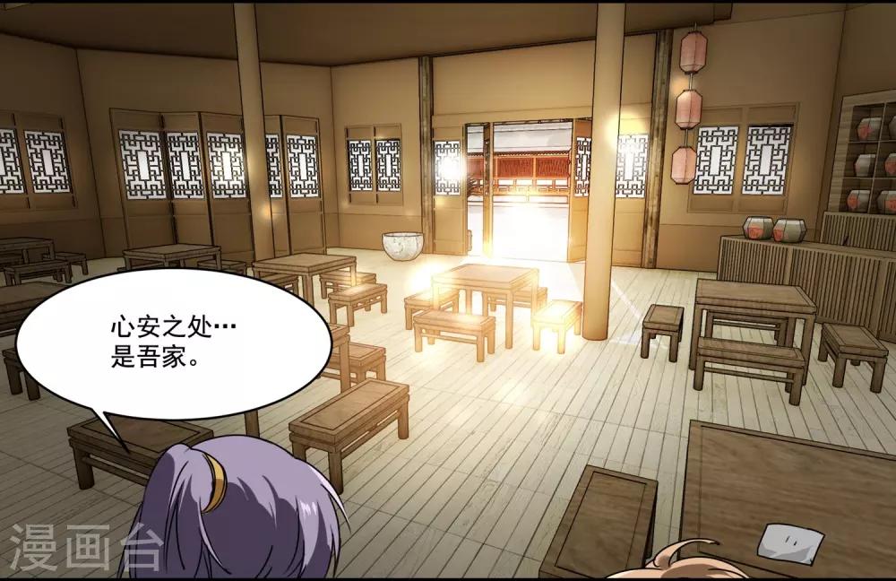 第56话 去京城-第56话
