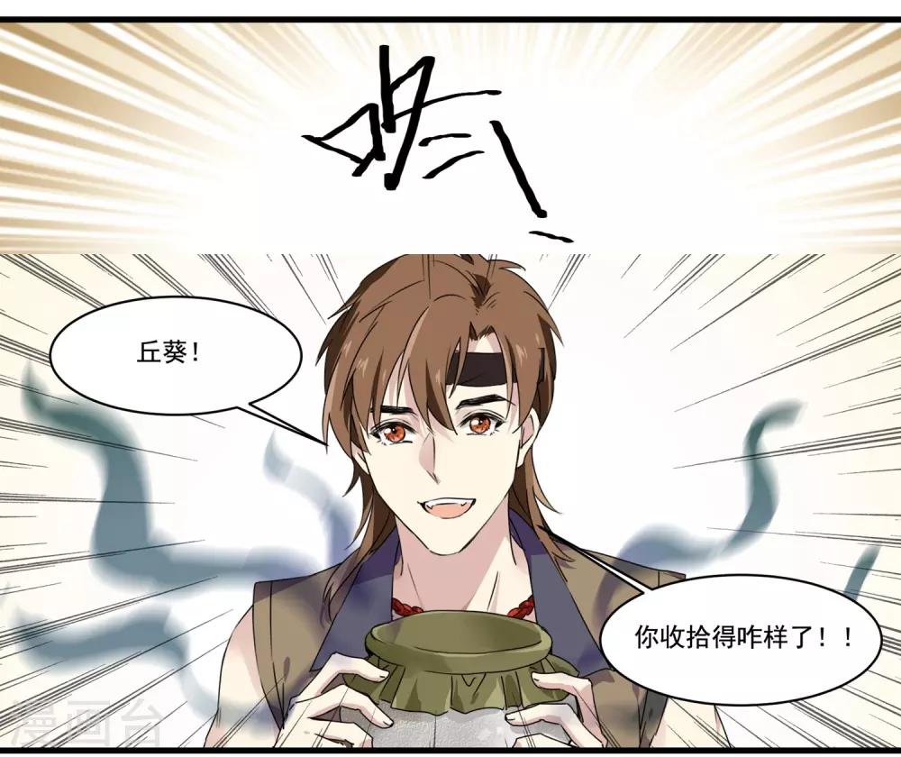 第56话 去京城-第56话