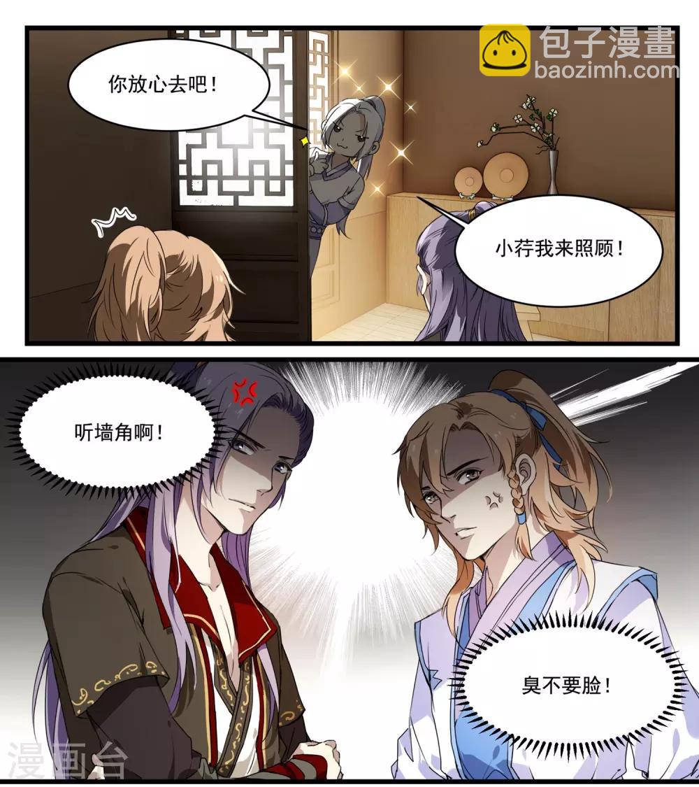 第56话 去京城-第56话