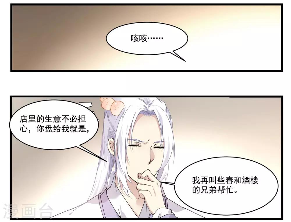 第56话 去京城-第56话