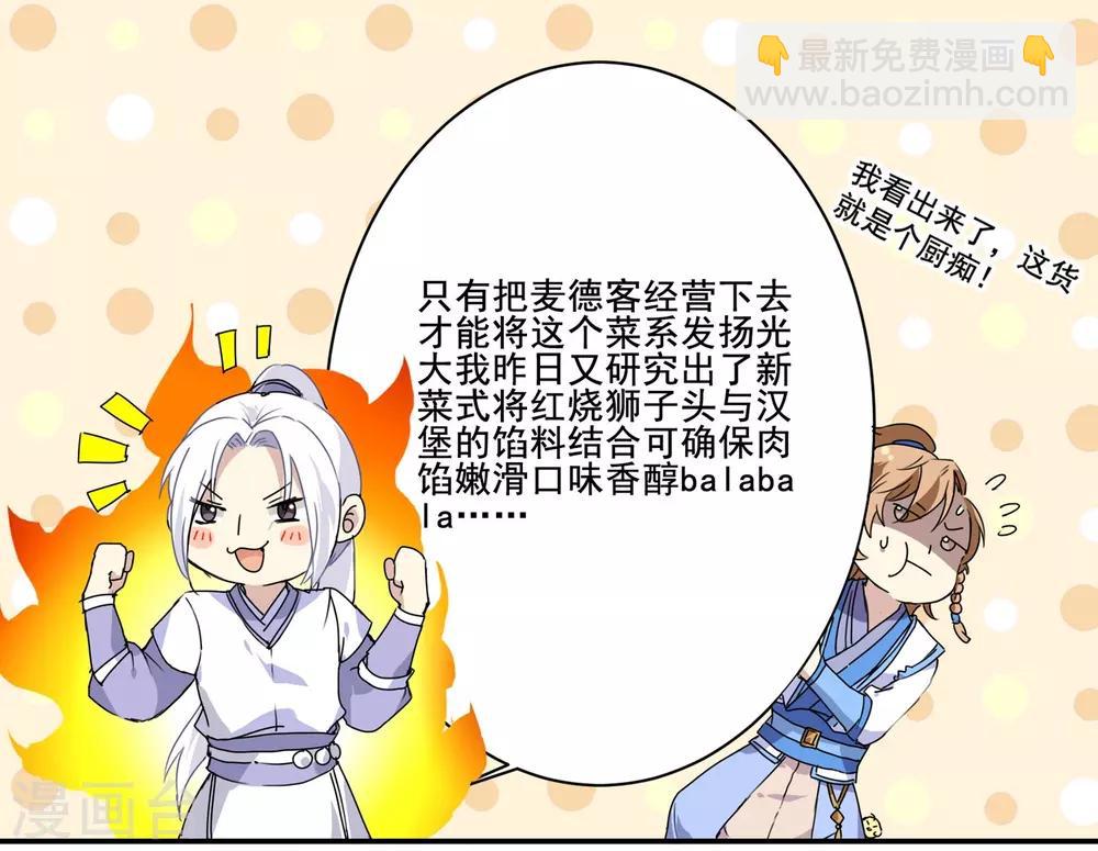 第56话 去京城-第56话