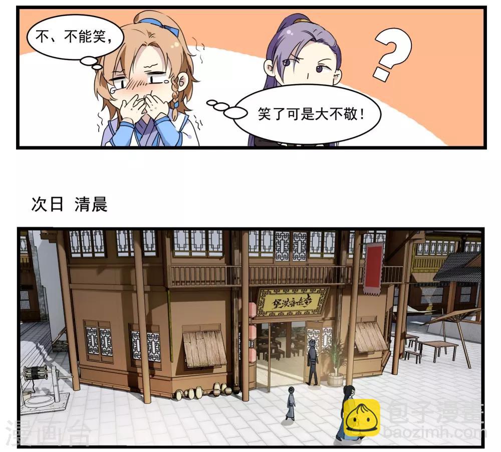 第56话 去京城-第56话