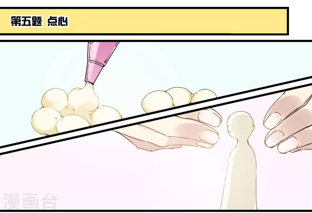 第58话 值得玩味的秋葵-第58话