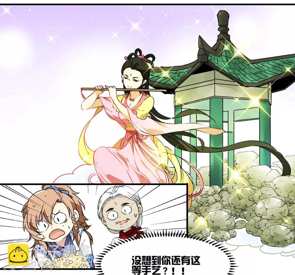 第58话 值得玩味的秋葵-第58话