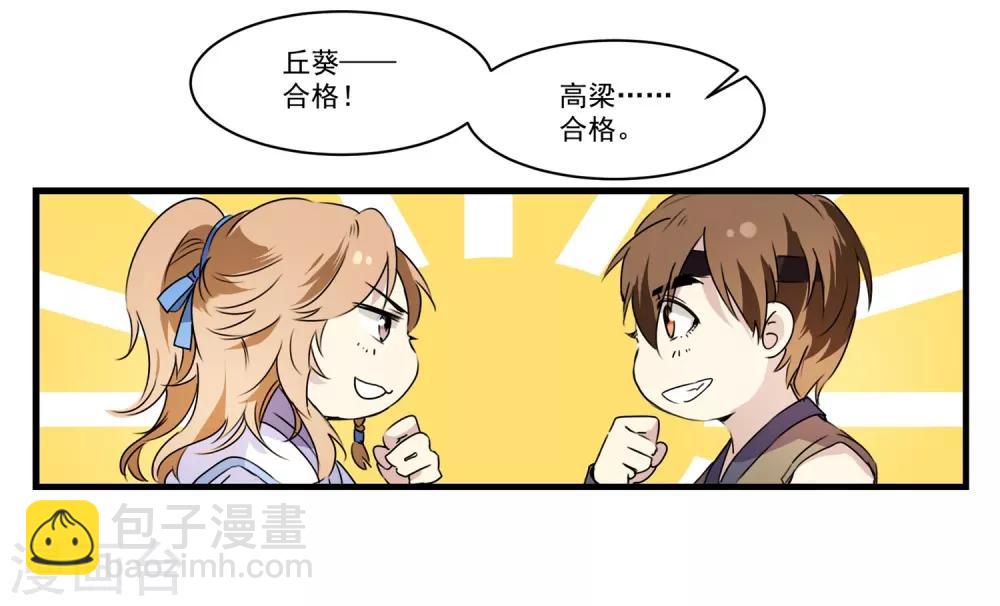 第58话 值得玩味的秋葵-第58话