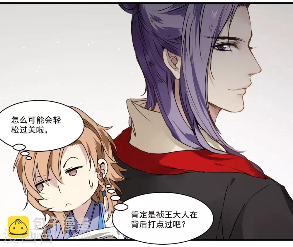 第58话 值得玩味的秋葵-第58话