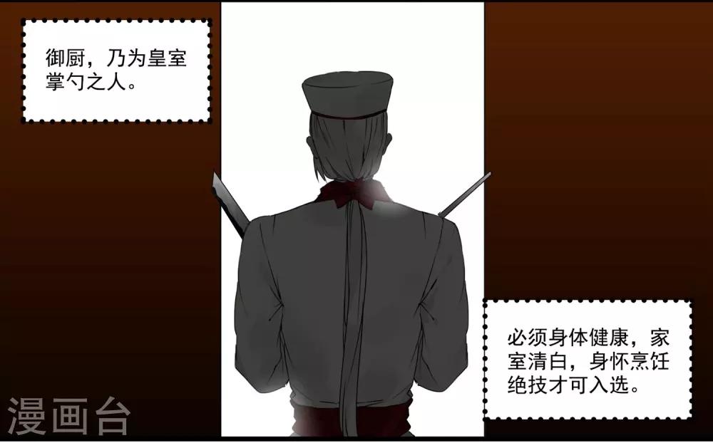 第58话 值得玩味的秋葵-第58话