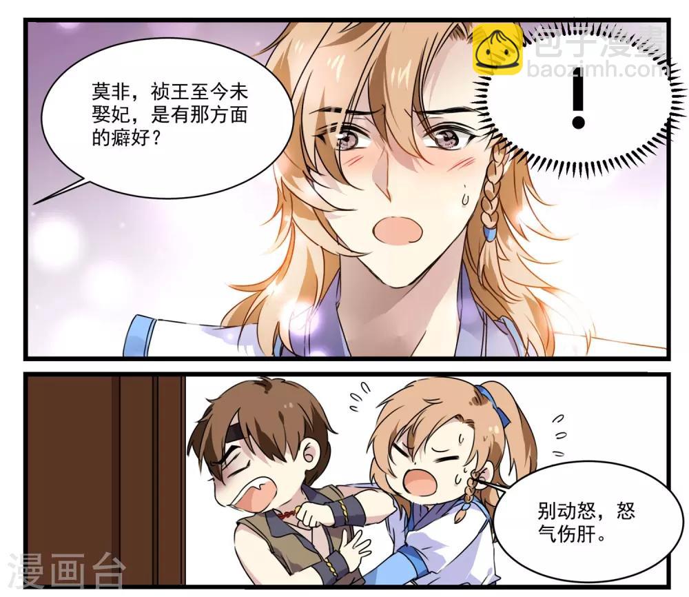 第58话 值得玩味的秋葵-第58话