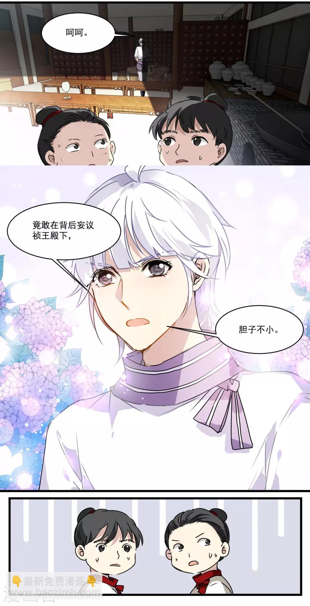 第58话 值得玩味的秋葵-第58话