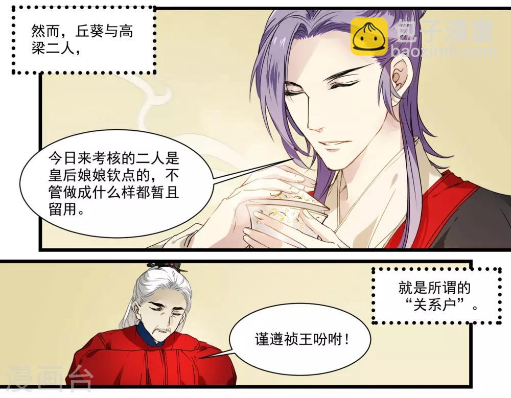 第58话 值得玩味的秋葵-第58话