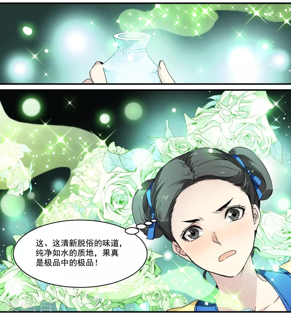 第62话 谁才是皇子-第62话