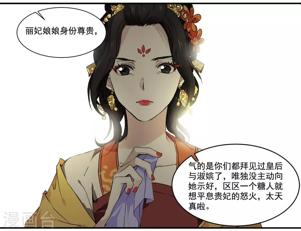 第62话 谁才是皇子-第62话
