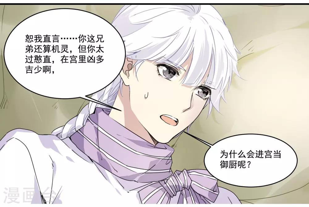 第62话 谁才是皇子-第62话