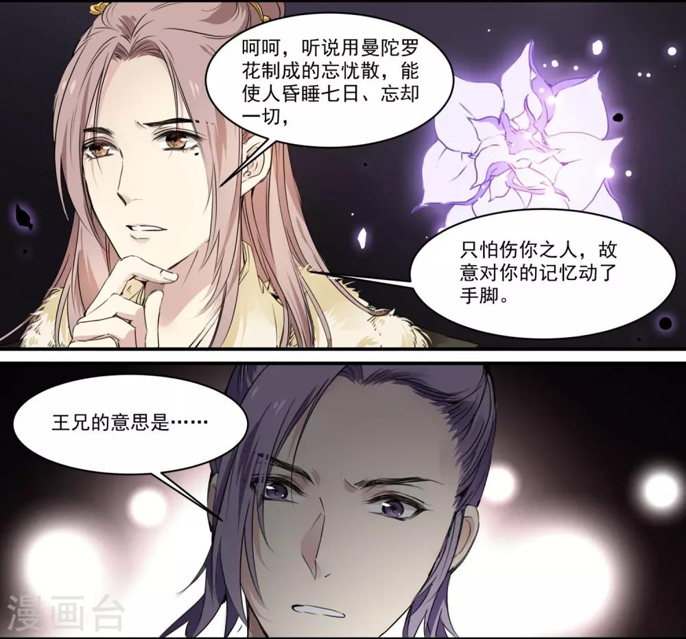 第64话 真实身份-第64话