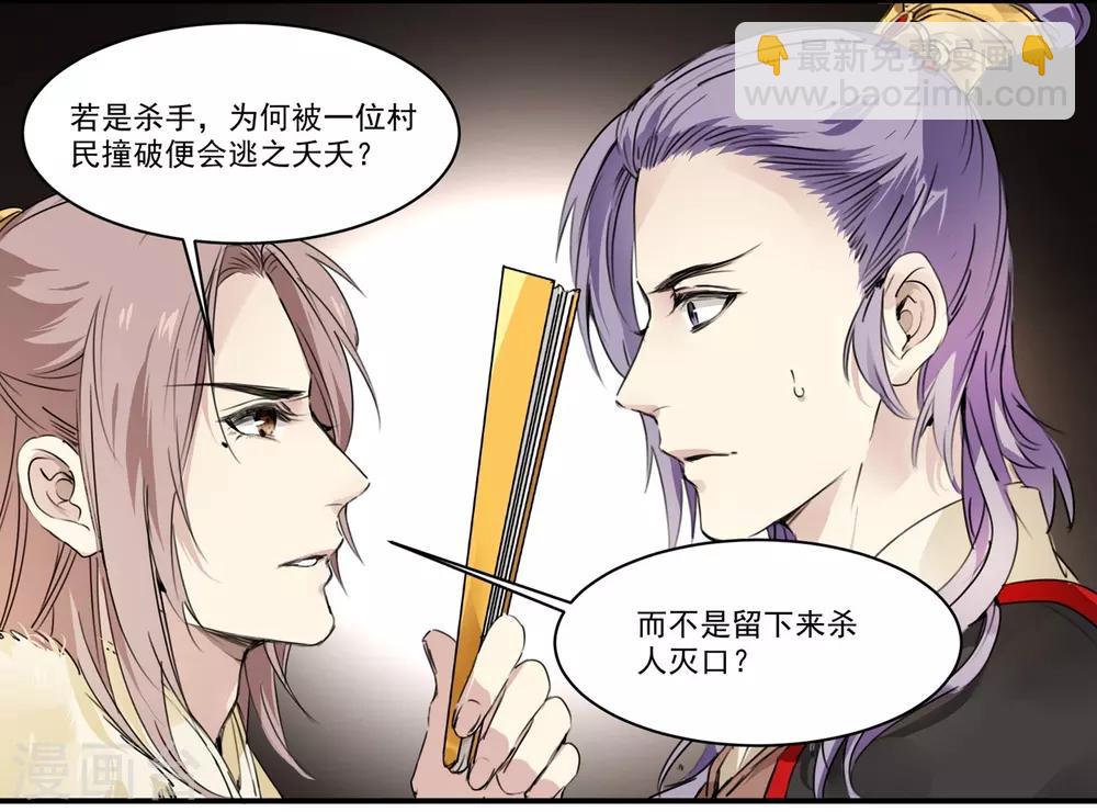 第64话 真实身份-第64话