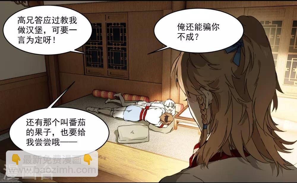 第64话 真实身份-第64话
