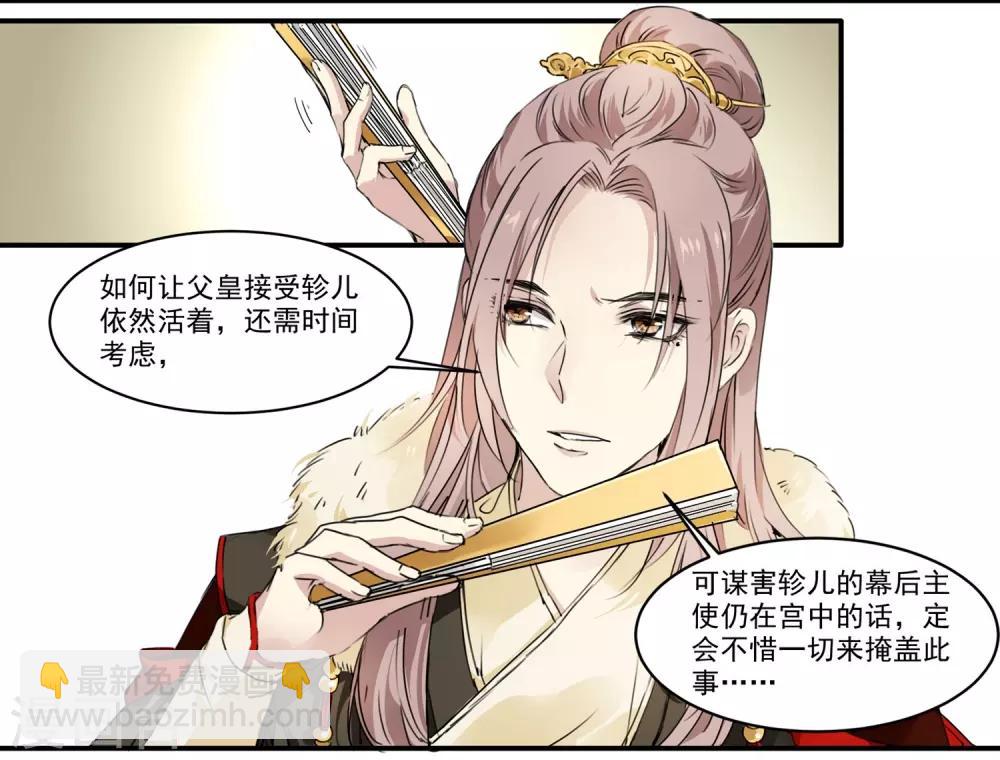 第64话 真实身份-第64话