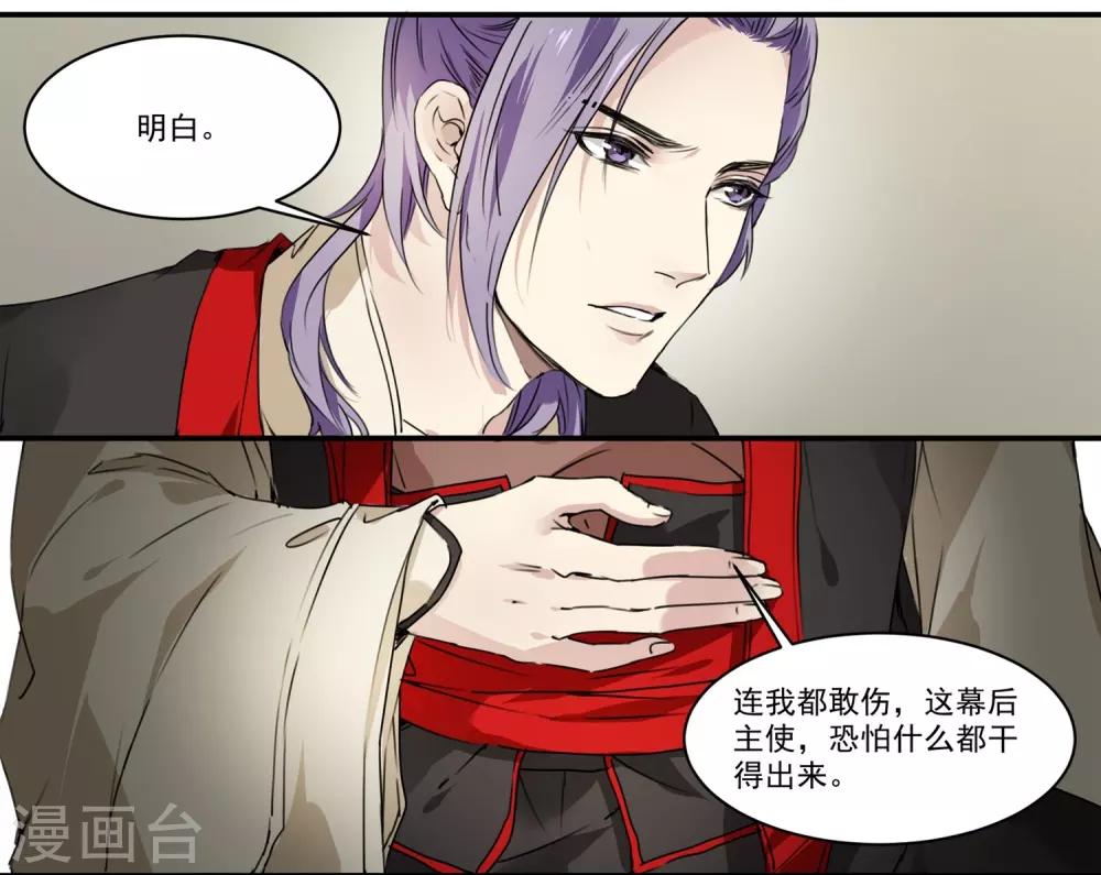 第64话 真实身份-第64话
