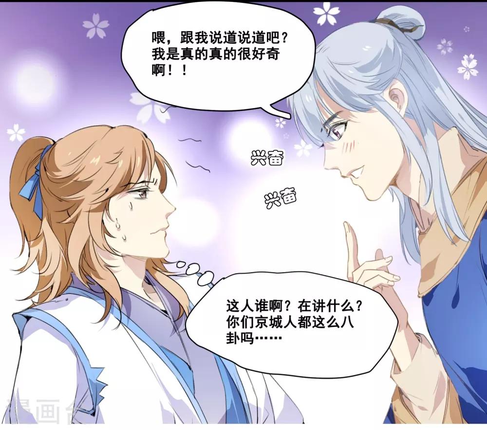 第66话 来王府给我做饭-第66话
