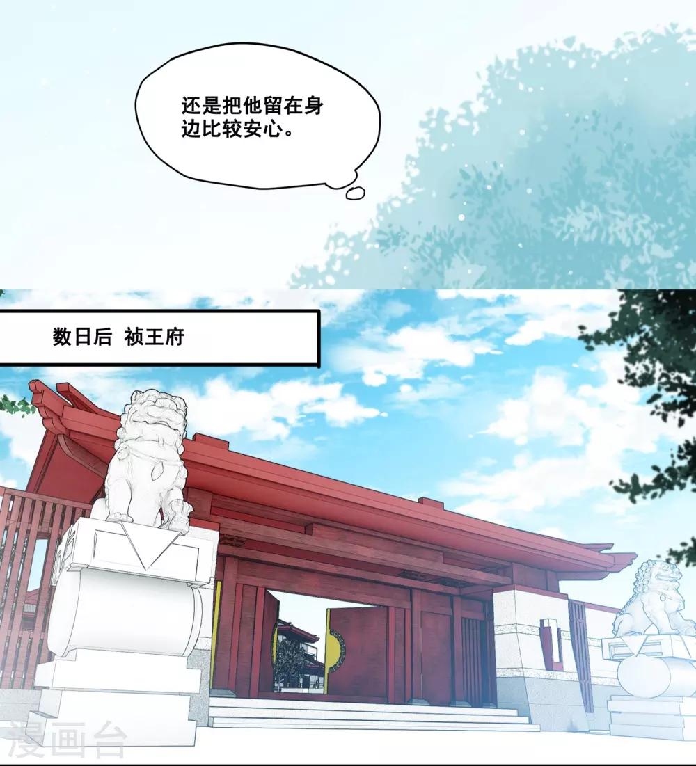 第66话 来王府给我做饭-第66话