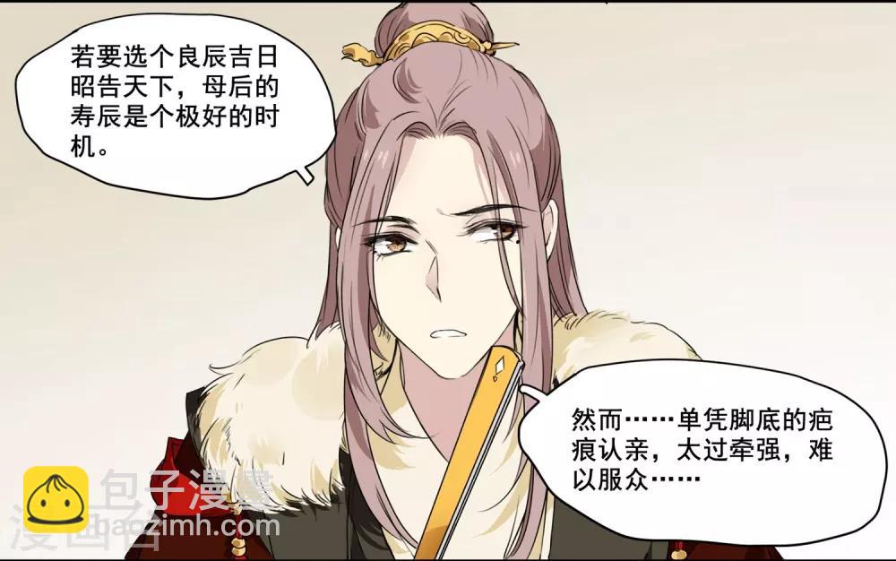 第68话 独处-第68话