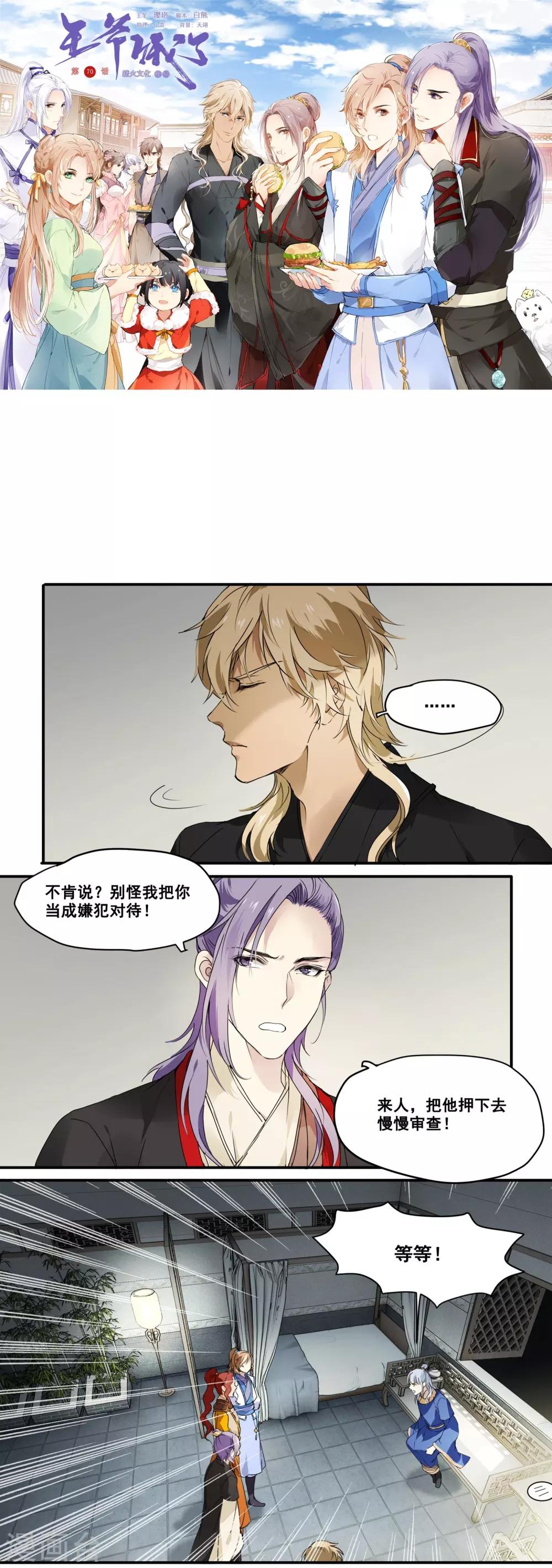 第70话 丘葵与祖传秘方-第70话