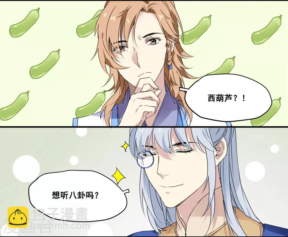 第70话 丘葵与祖传秘方-第70话