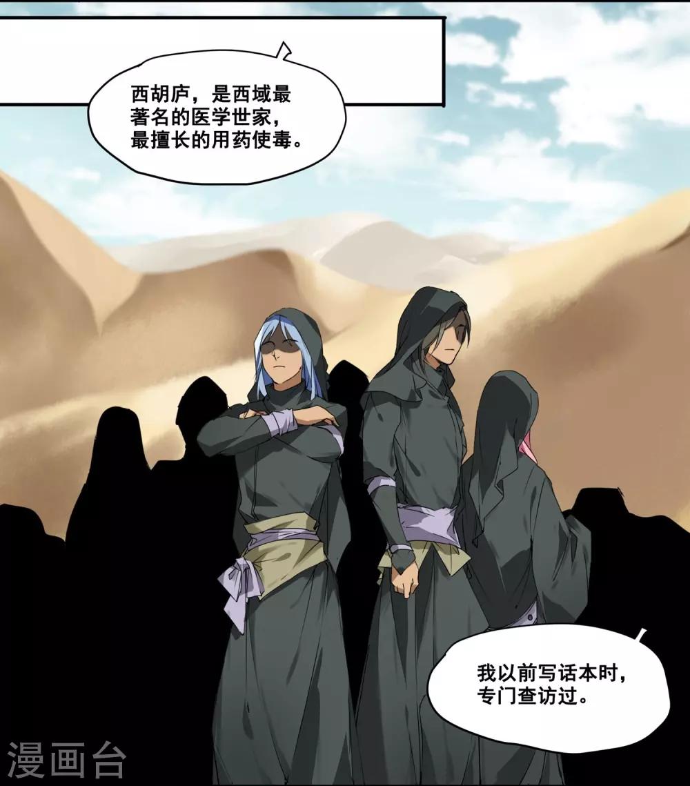 第70话 丘葵与祖传秘方-第70话