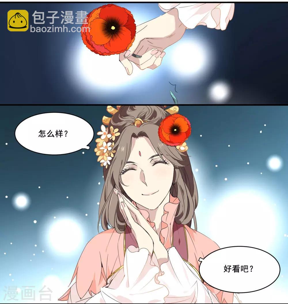 第74话 又是丽妃-第74话