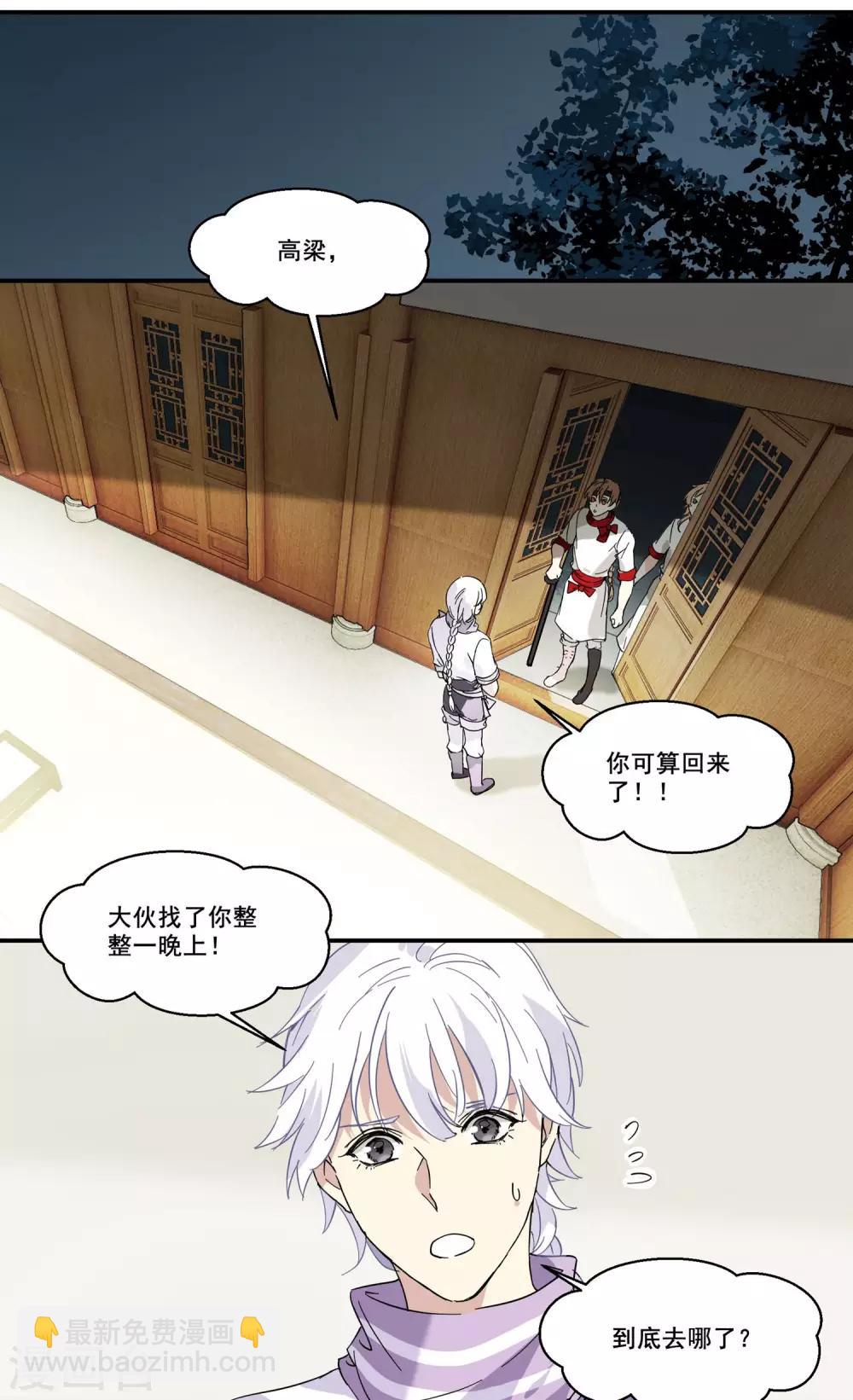 第74话 又是丽妃-第74话