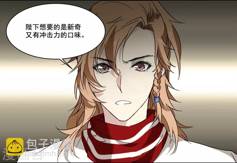 第74话 又是丽妃-第74话