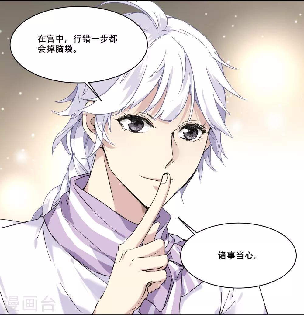 第76话 没那么单纯-第76话