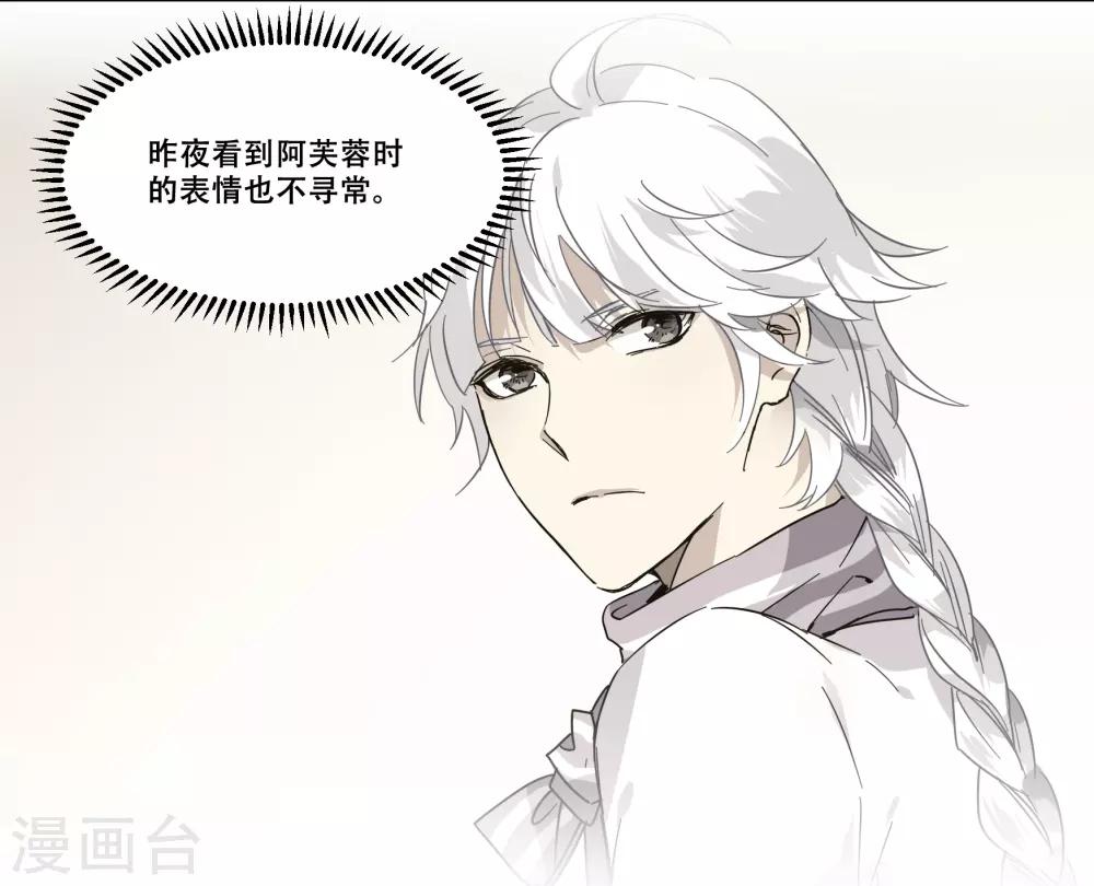 第76话 没那么单纯-第76话