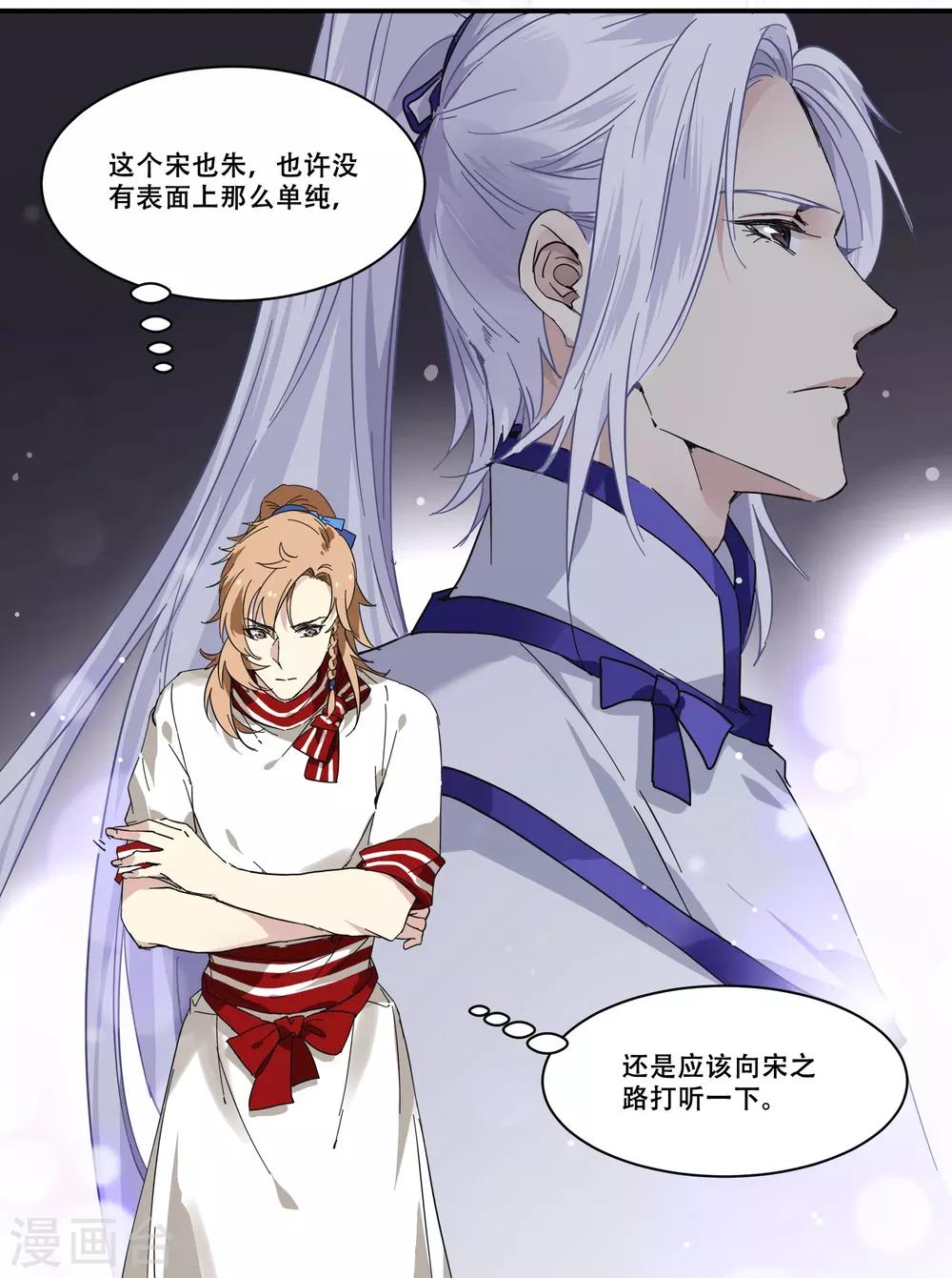 第76话 没那么单纯-第76话