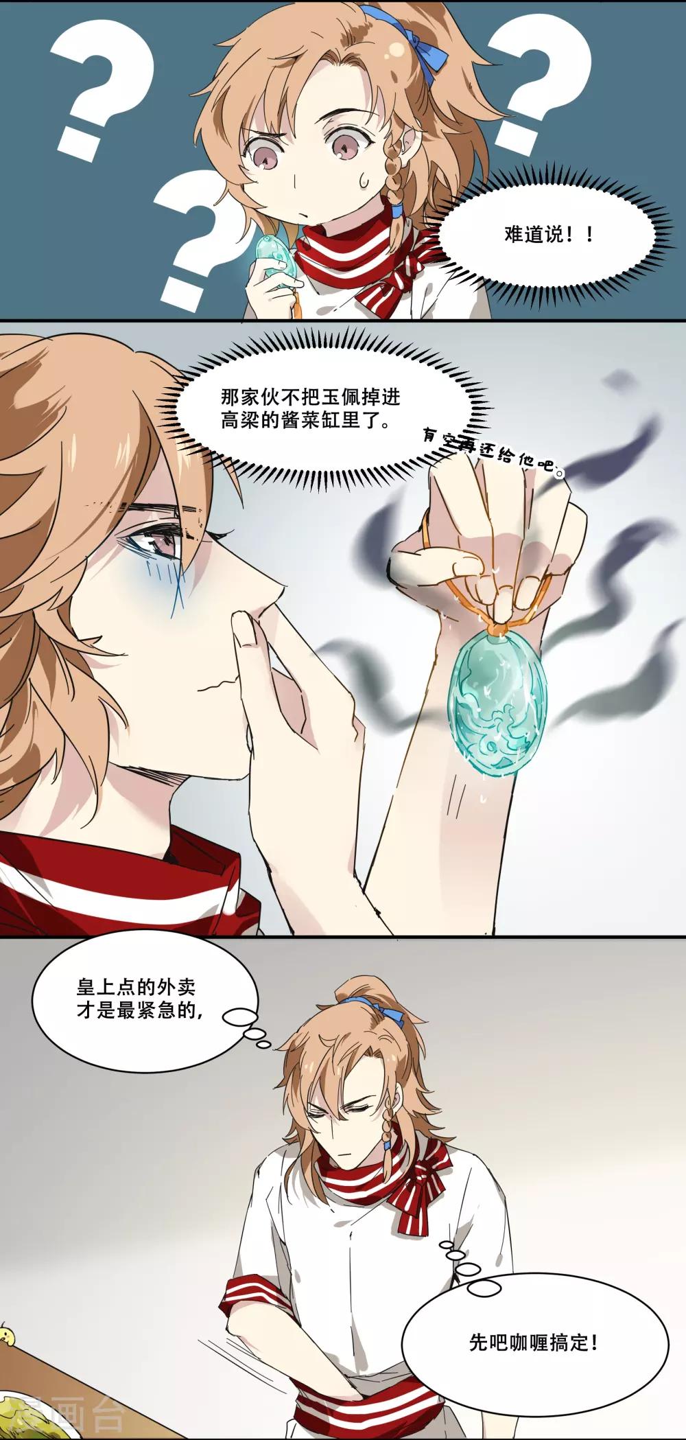 第76话 没那么单纯-第76话