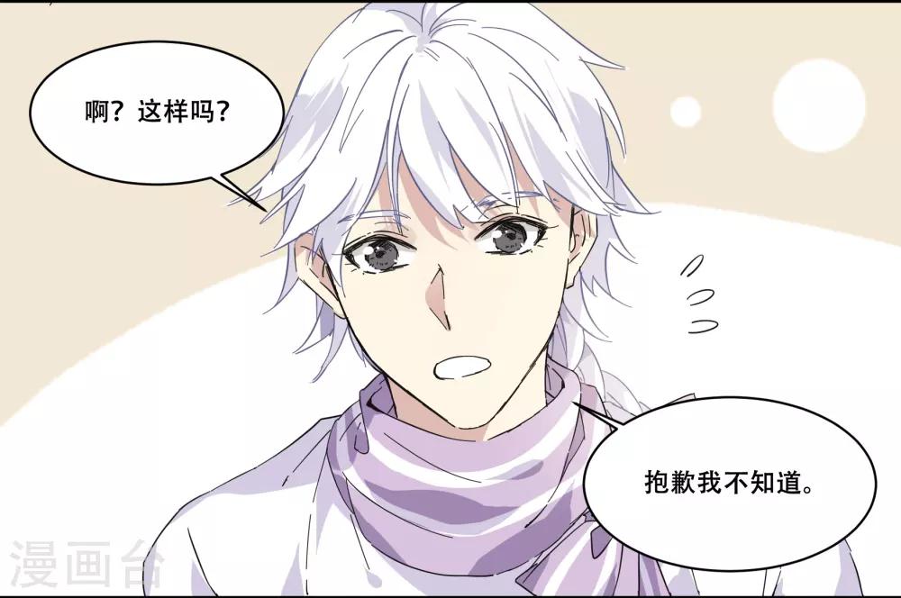 第76话 没那么单纯-第76话