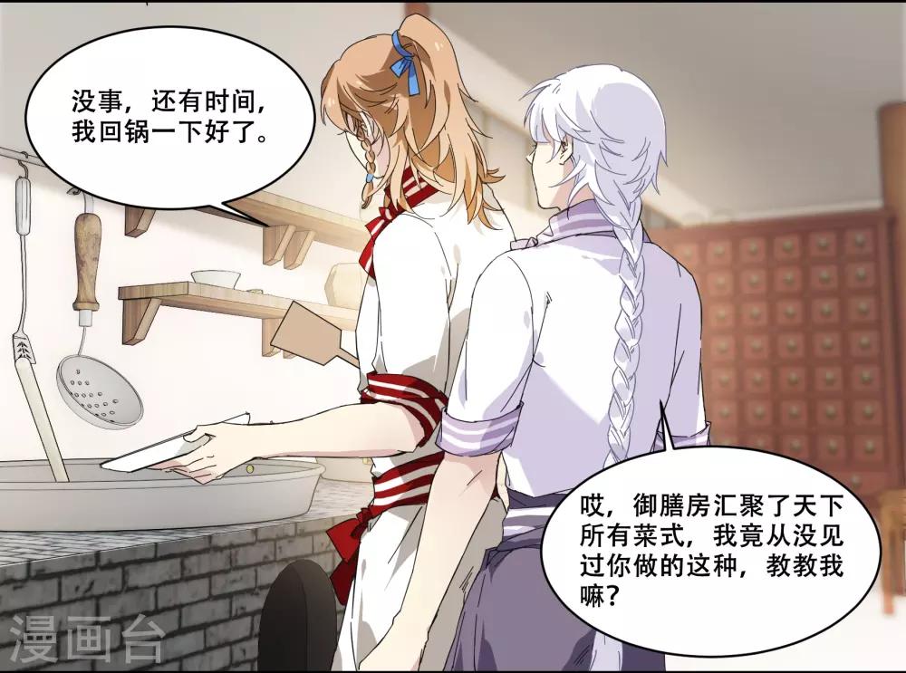 第76话 没那么单纯-第76话