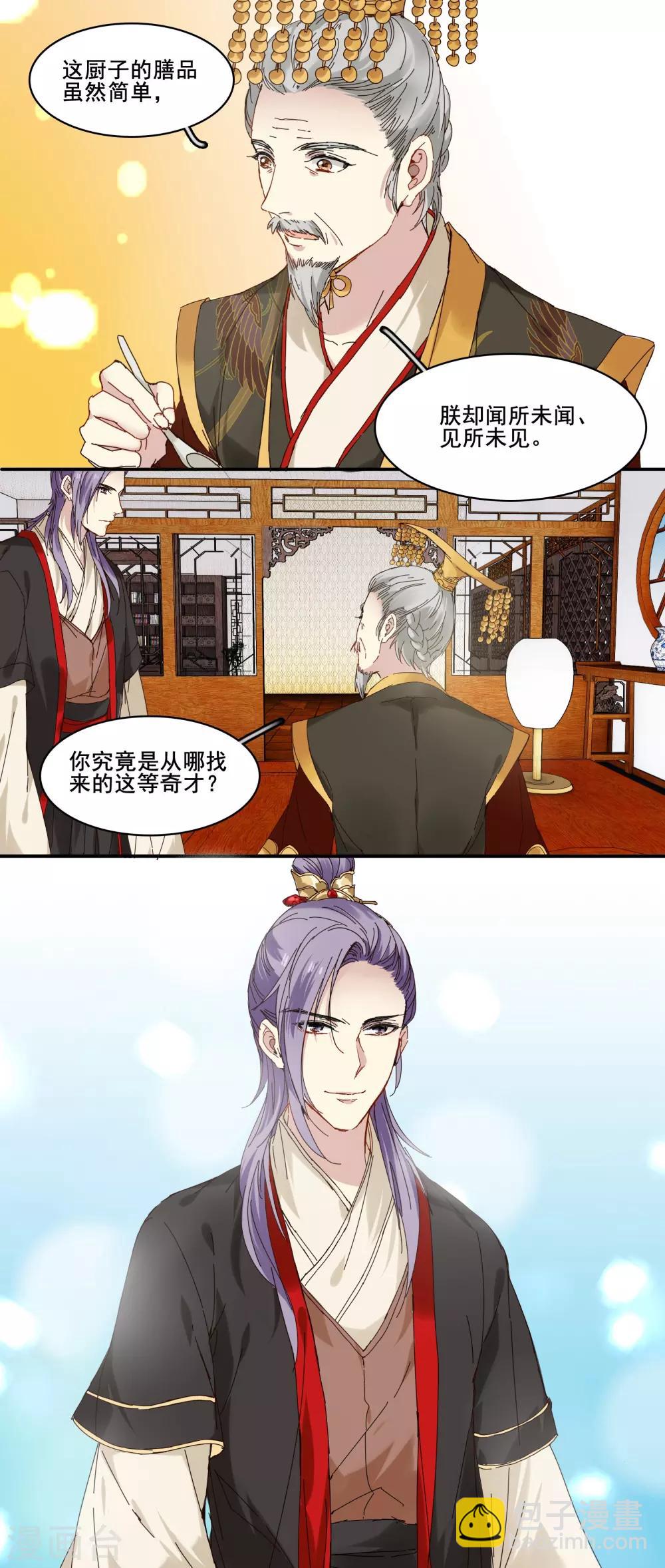 第78话 离我妹妹远一点-第78话